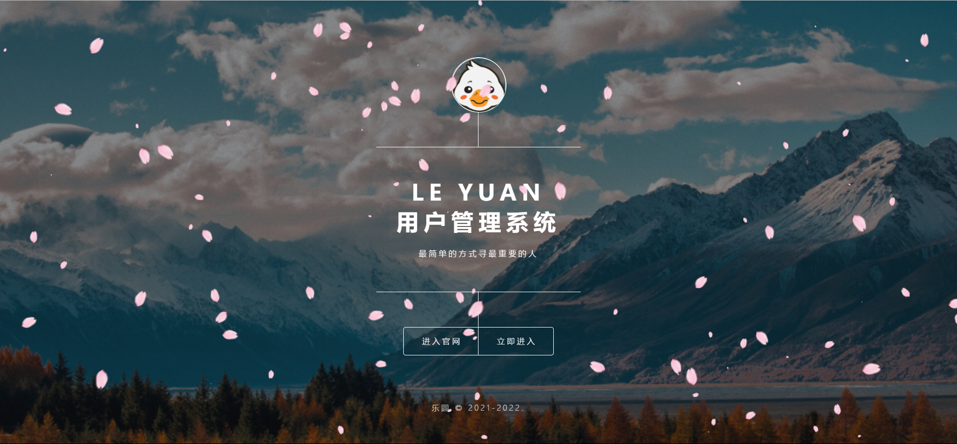 2022年最新乐圆海王芯片社交系统 没有泛滥！-喃哩哩