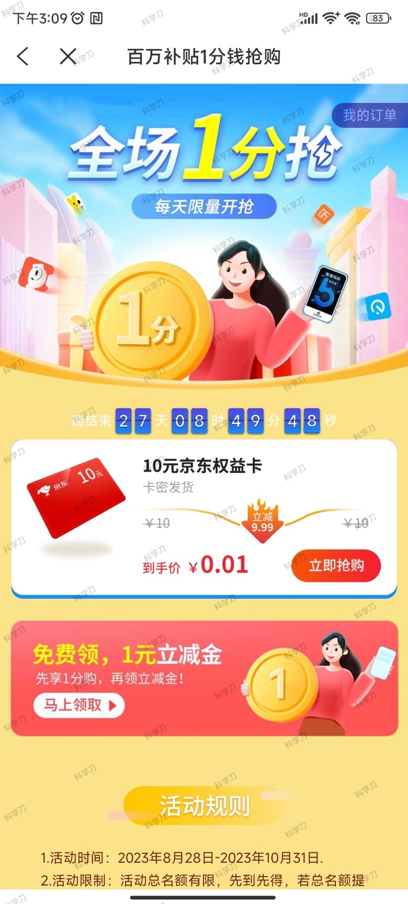 蜂助手APP 10元E卡-喃哩哩