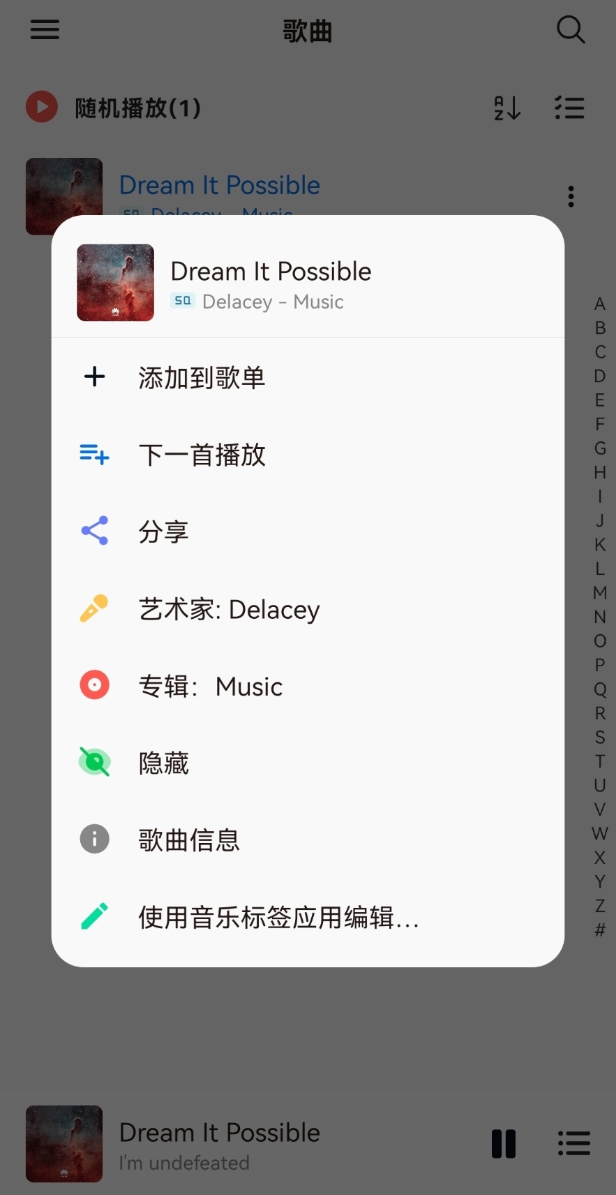椒盐音乐 v8.16.1无广告纯净版-喃哩哩