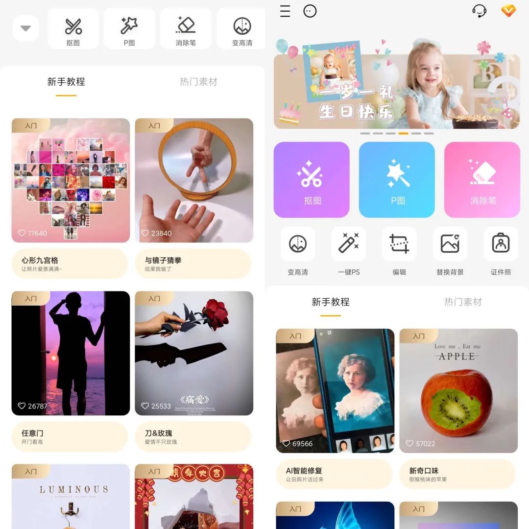大神P图v6.5.8.0解锁VIP版-喃哩哩