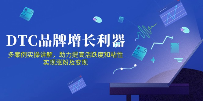 DTC品牌增长利器：Facebook Group私域营销，提高活跃度和粘性 实现涨粉及变现-喃哩哩