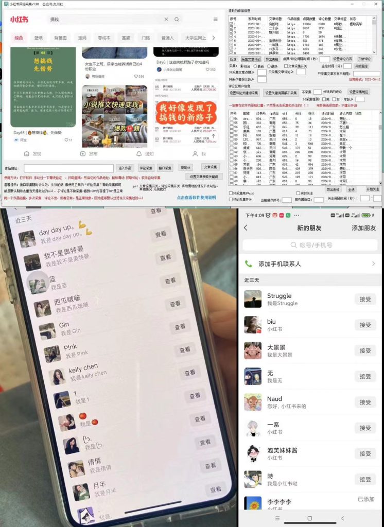 加强版红薯一键留痕无限曝光引流协议-喃哩哩
