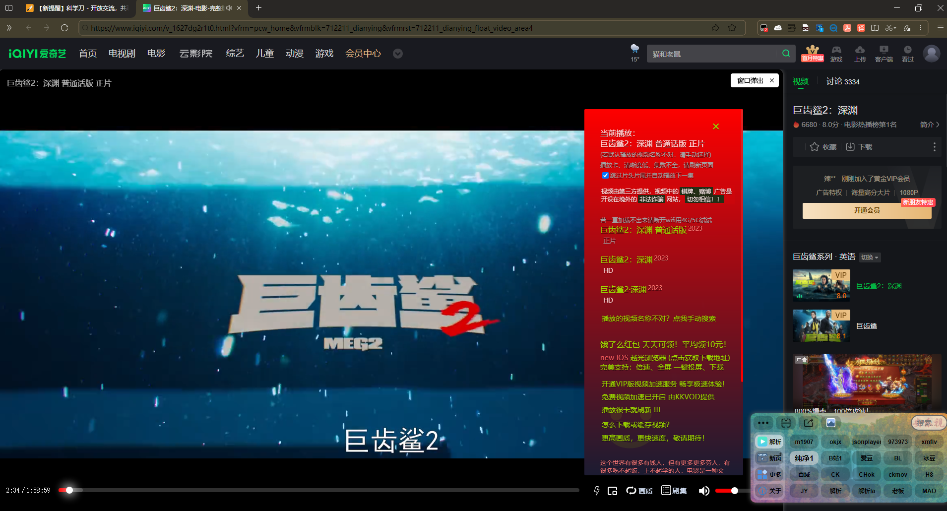 安乐视 全网VIP蓝光视频解析脚本 免登录付费影视免费看-喃哩哩
