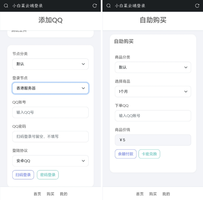 QQ云端机器人登录系统php源码开心版-喃哩哩