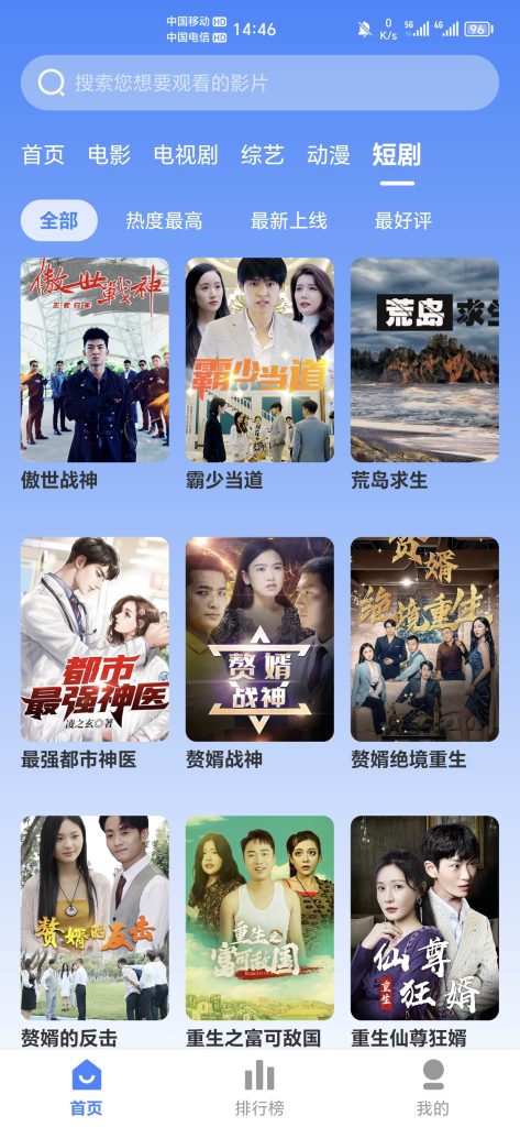 企鹅影视V3.1.22纯净无广告版-喃哩哩