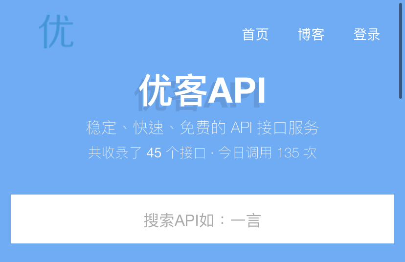 优客api – 2022随机小姐姐视频api资源-喃哩哩