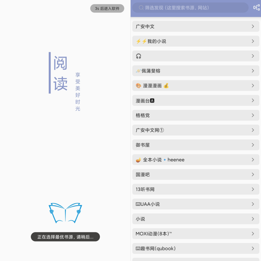 墨书阁v3.2.1纯净版_自带书源-喃哩哩