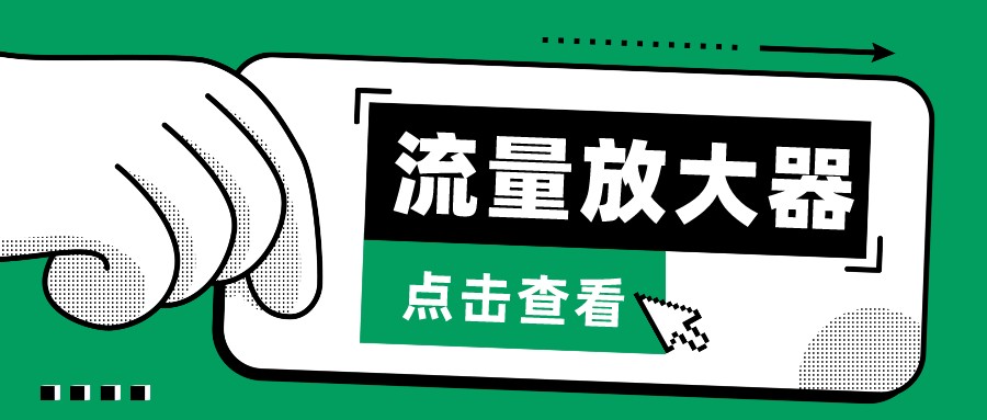 抖音公私域变现、soul私域轰炸器-流量放大器-喃哩哩