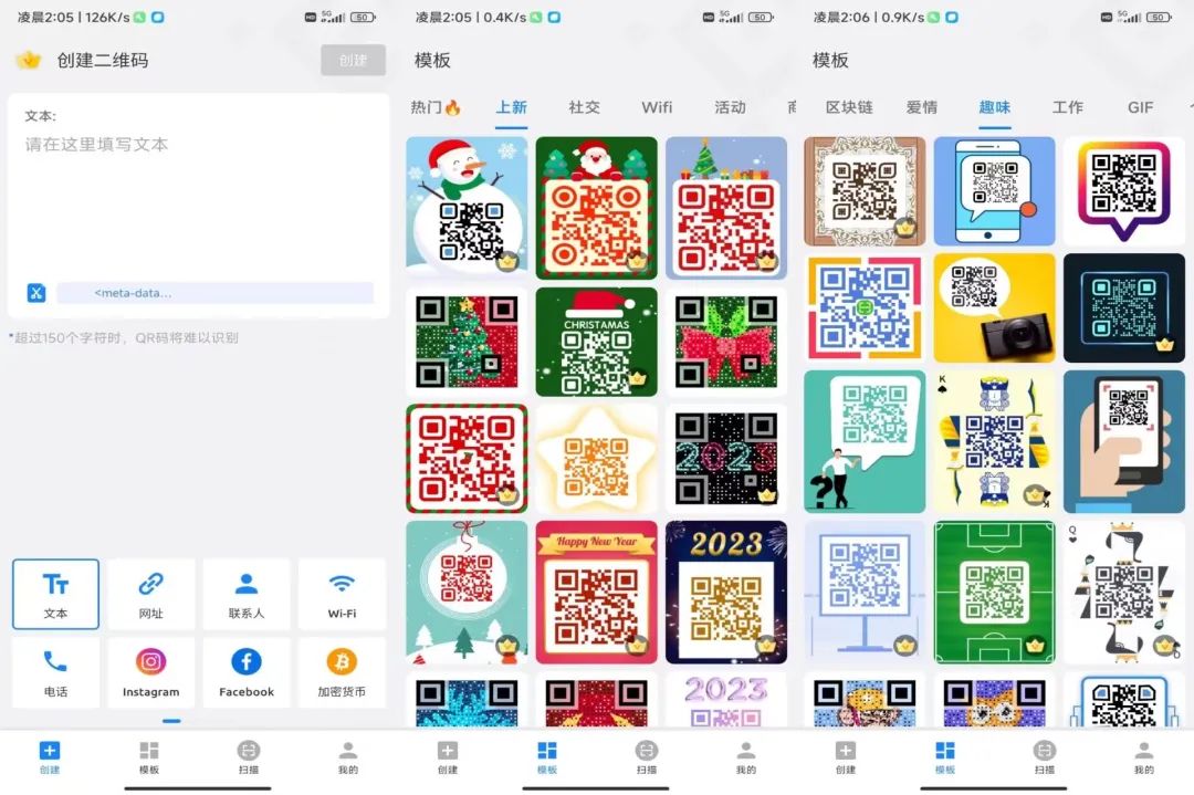 二维码美化生成器Pro_1.01.71.0109解锁会员版-喃哩哩