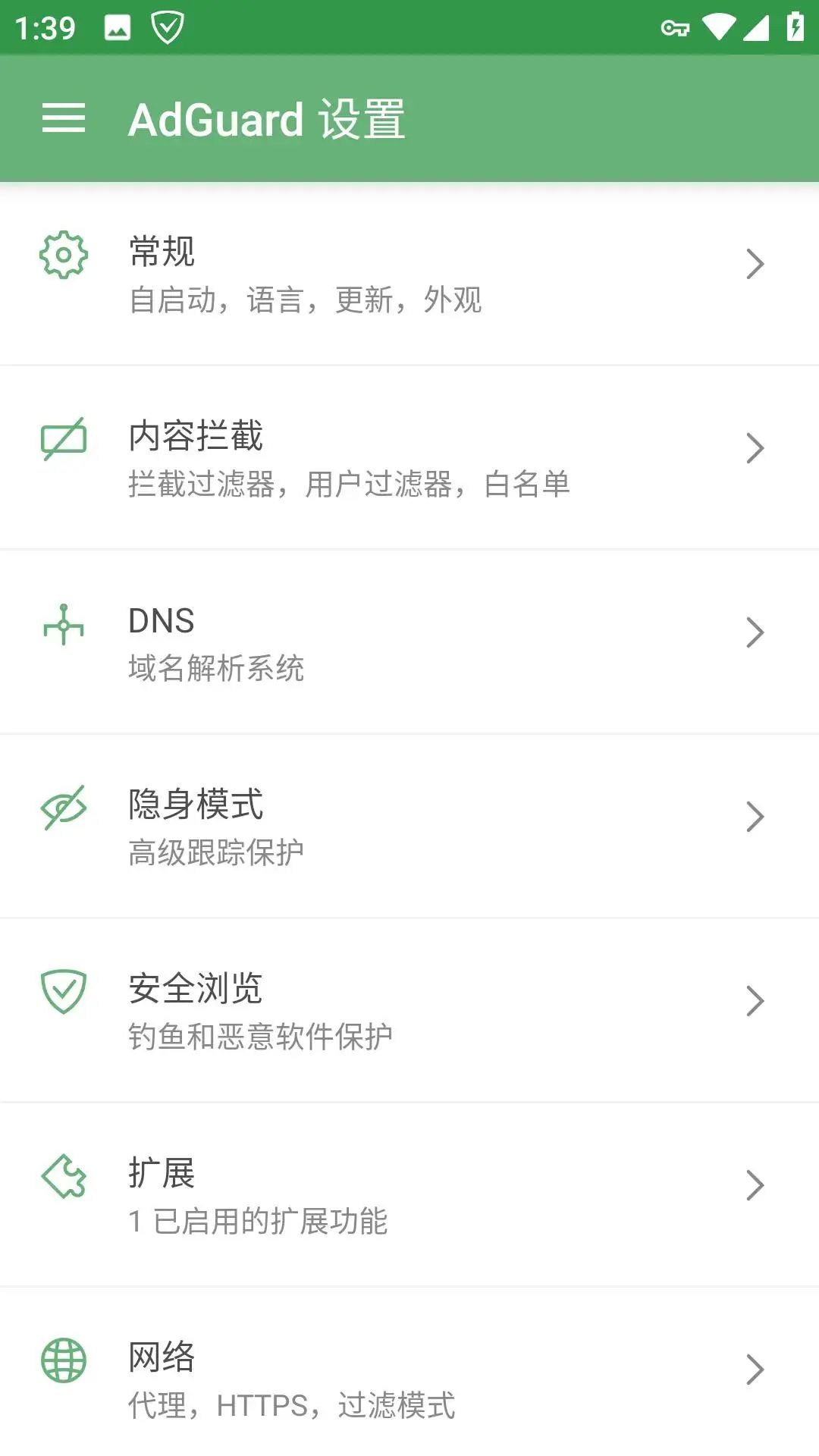 安卓AdGuard广告拦截v4.4.79高级版-喃哩哩