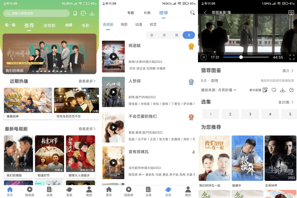 月亮影视大全集合全网资源精简无广告-喃哩哩