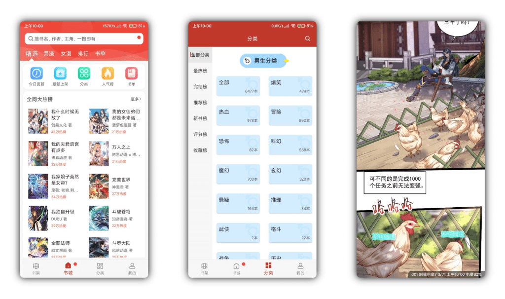 36漫画最新解锁无广告超多热门新番-喃哩哩