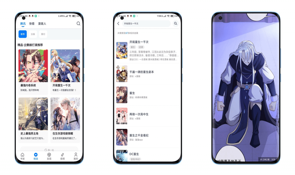 【火星漫画】最新版 优质资源丰富-喃哩哩