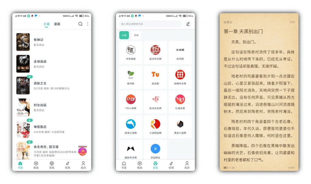 【蜜蜂追书】汇聚小说 动漫 影视各类资源-喃哩哩