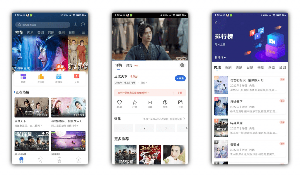 【火龙果影视】资源超全 一键跳过全部广告-喃哩哩