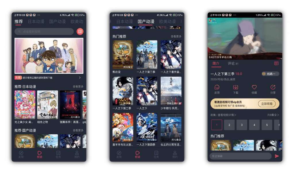 【黑白弹幕】动漫资源软件 去除VIP限制-喃哩哩