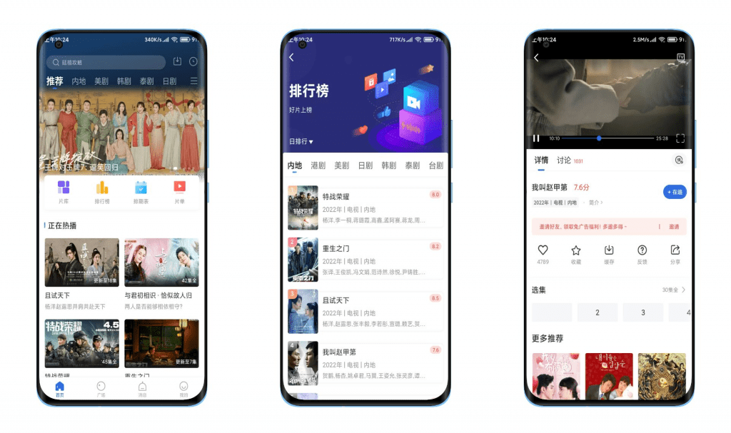 【飞快影视】优质影视资源一键搜索 无广告-喃哩哩