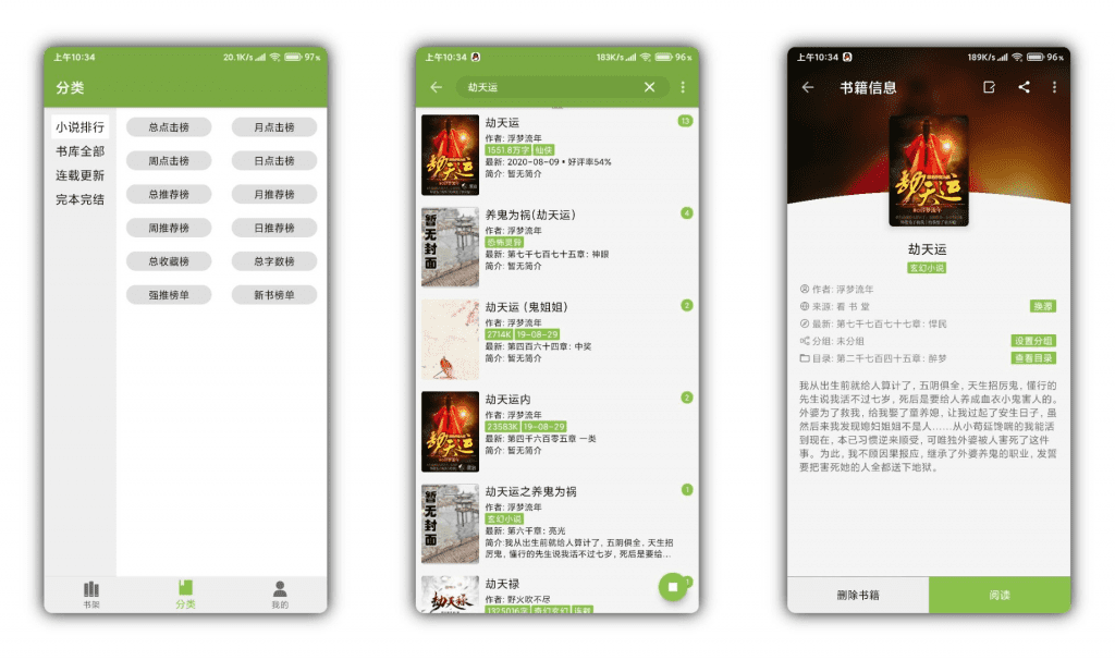 【红豆小说】高速实时连载 永久VIP无广告-喃哩哩