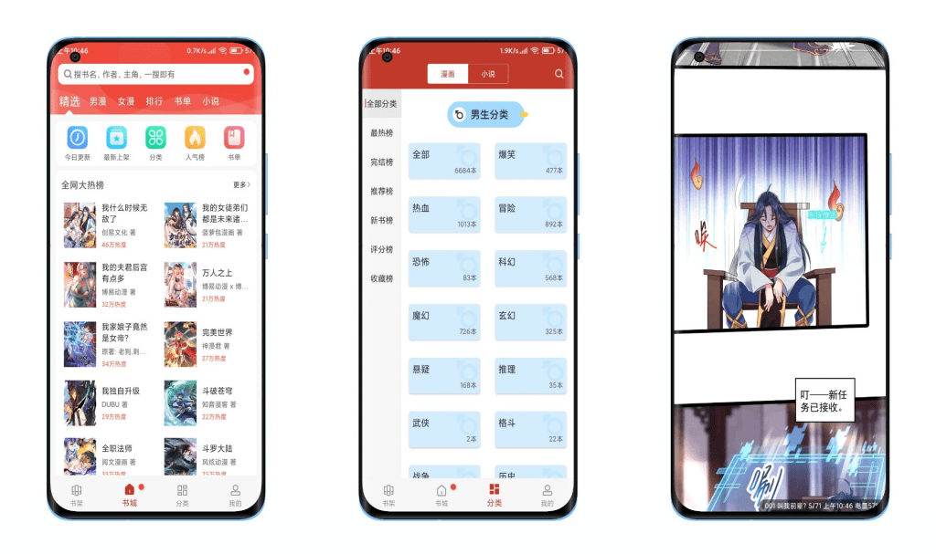 【36漫画】最新版 无广告 庞大资源库-喃哩哩