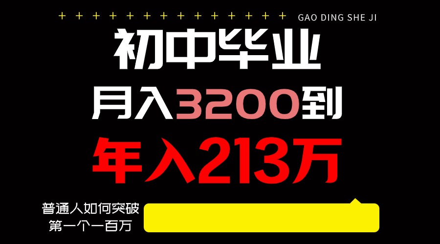 日入3000+纯利润，一部手机可做，最少还能做十年，长久事业-喃哩哩