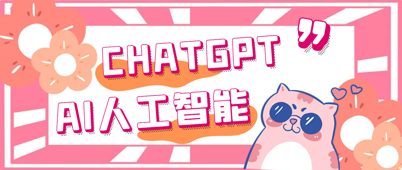 外面单个账号收费18元的chatGPT–AI智能机器人【永久脚本+详细教程】-喃哩哩