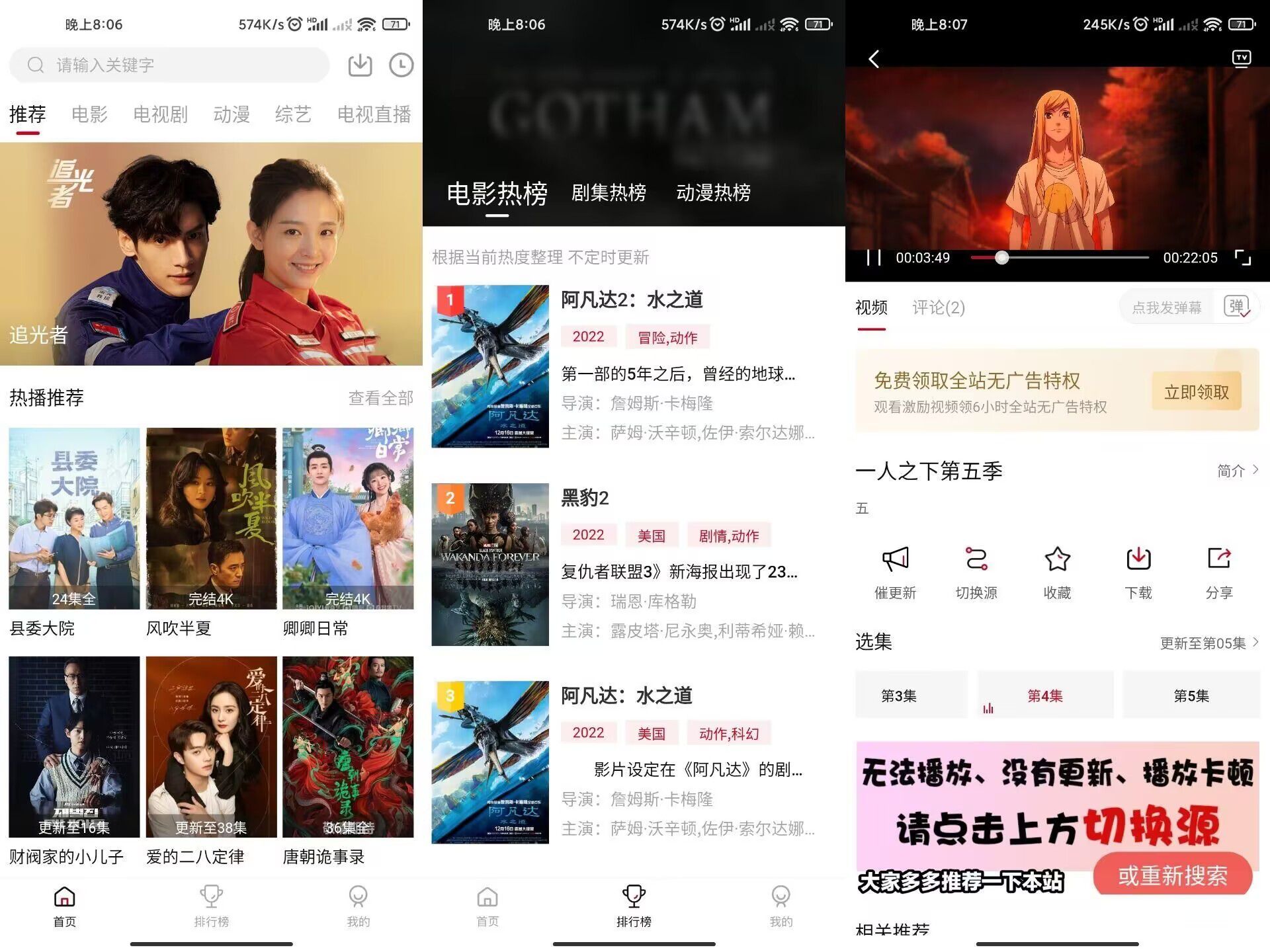 【喵影库】6.4.1 优质影视资原免费看 无广告-喃哩哩