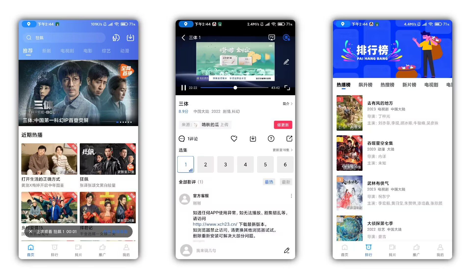 【星辰视频】V2.6.0 热门影视免费看 无广告-喃哩哩