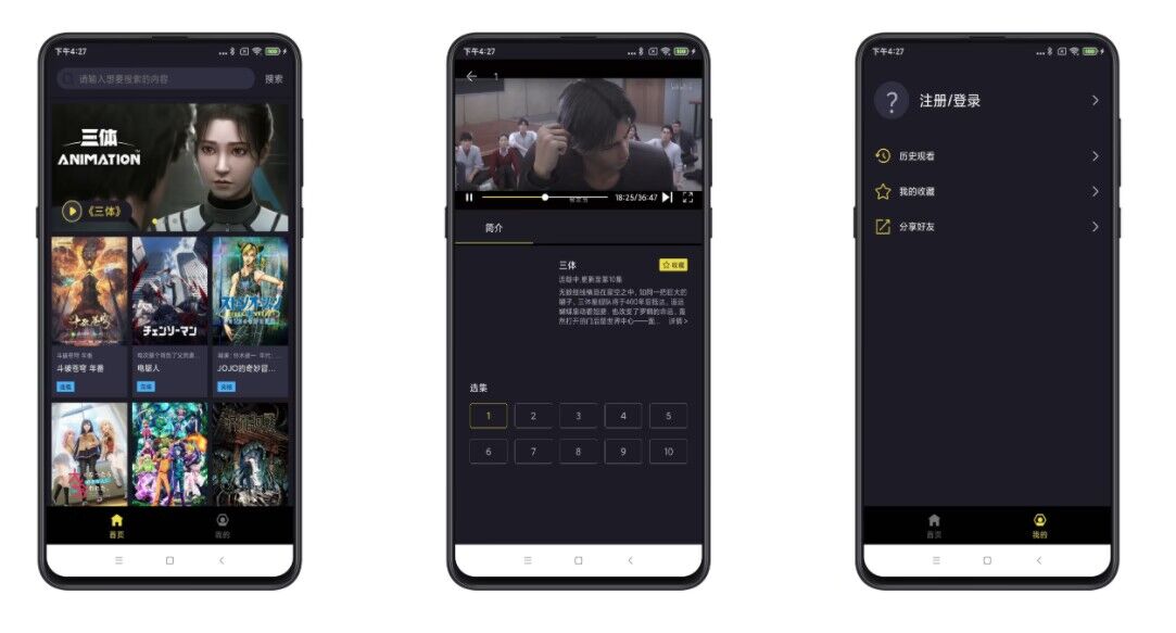 【Jú漫】1.0 全网动漫齐全 超清无水印-喃哩哩