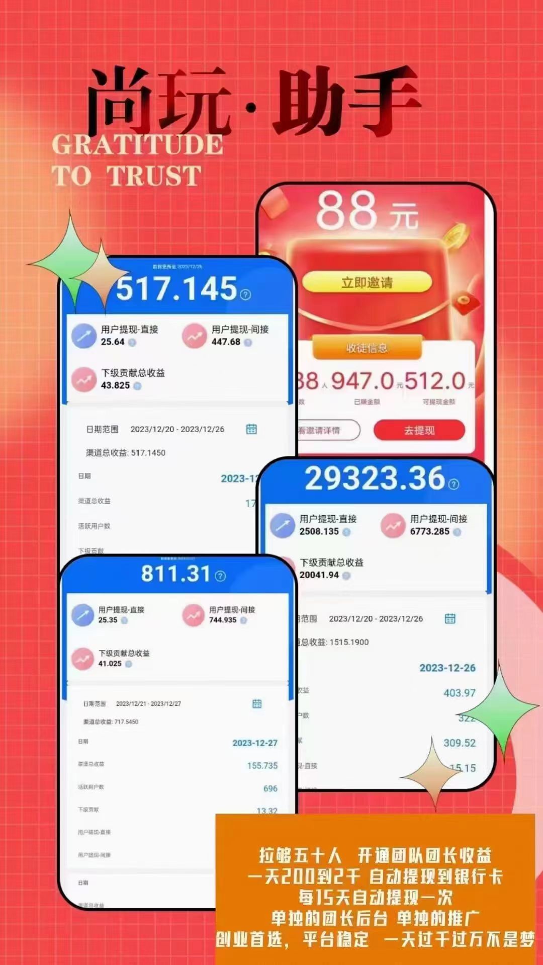 零撸天花板，一个广告0.5，无脑肝，看教程照做，轻松三位数。-喃哩哩