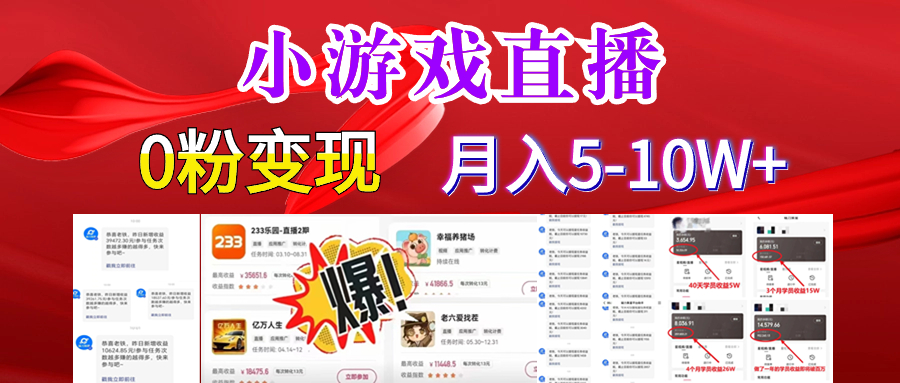 超脑神探小游戏日入5000+爆裂变现，小白一定要做的项目，年入百万不在话下-喃哩哩