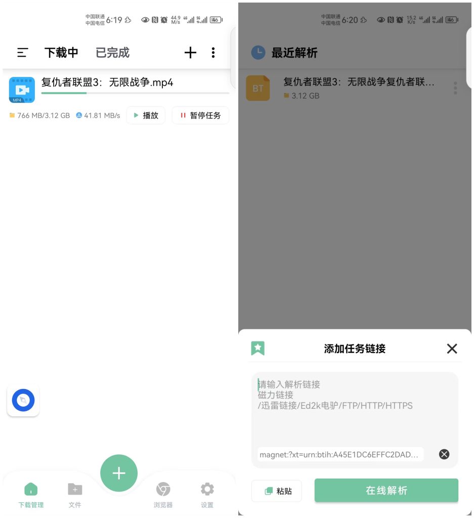 悟空下载，年度最强下载工具，速度40M/s，直接起飞！-喃哩哩