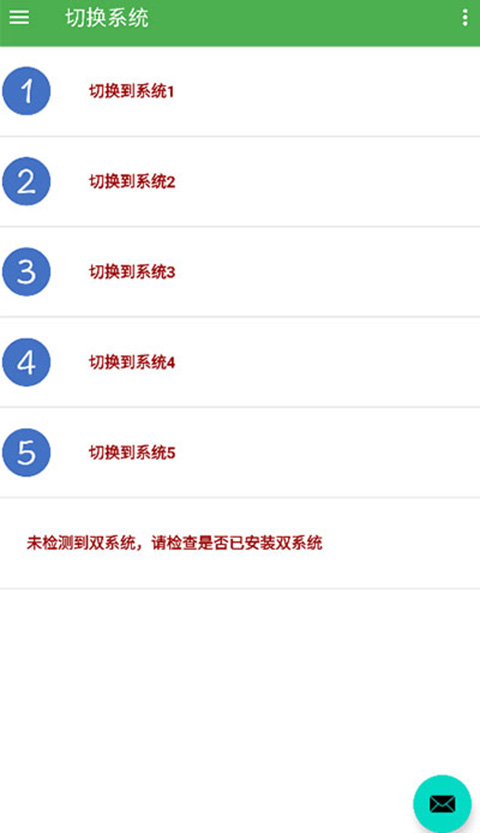 多系统工具箱app v2.56安卓版-喃哩哩