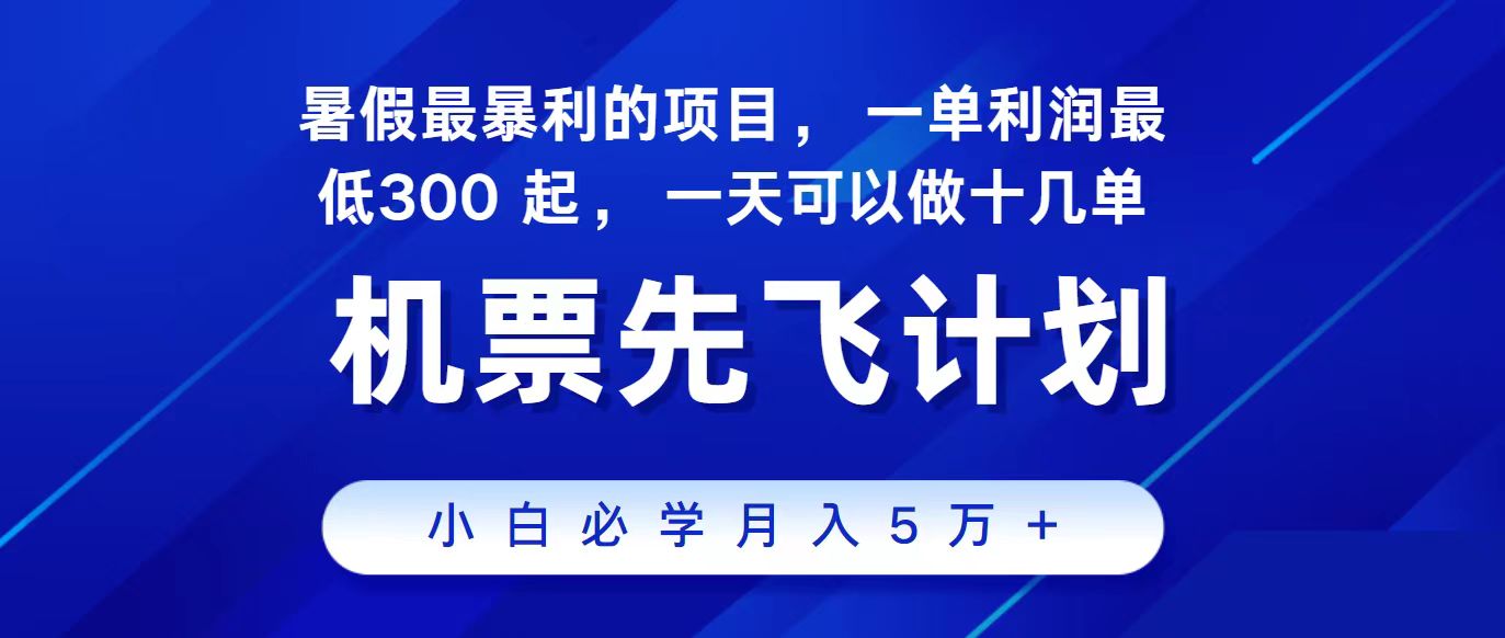 2024最新项目，冷门暴利，整个暑假都是高爆发期，一单利润300+，二十…-喃哩哩