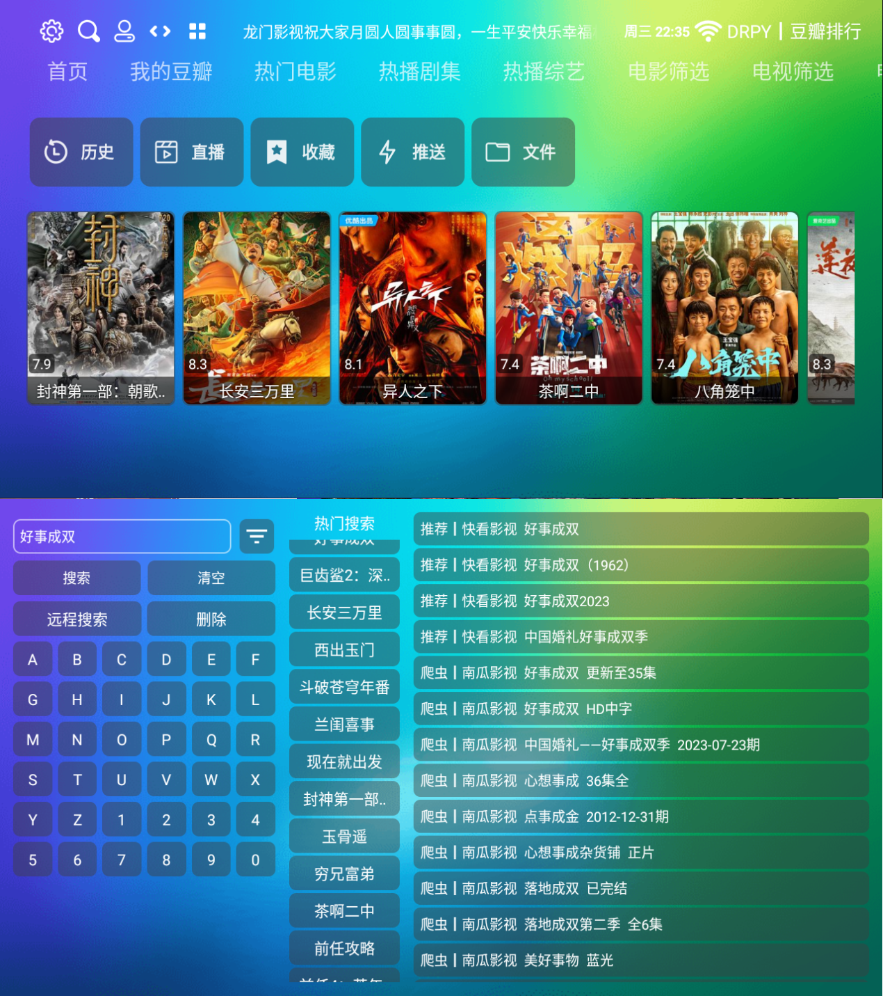 龙门影视v2.2.4电视盒子内置vip源版 海量资源 秒加载观看-喃哩哩