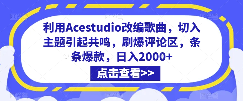 抖音小店正规玩法3.0，抖音入门基础知识、抖音运营技术、达人带货邀约、全域电商运营等-喃哩哩