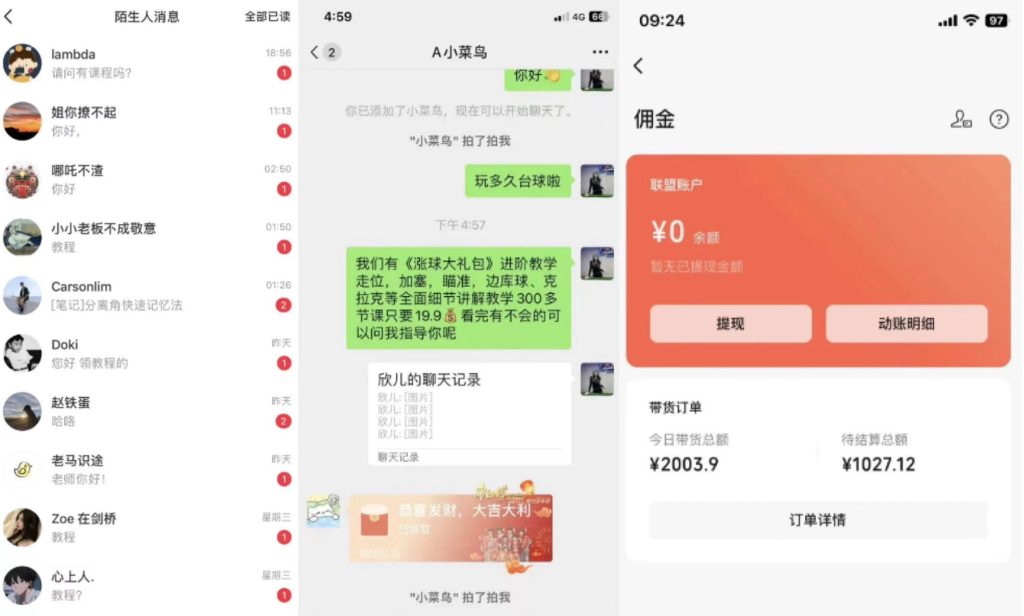 靠搬运台球教学视频日入4位数(保姆式拆解)-喃哩哩