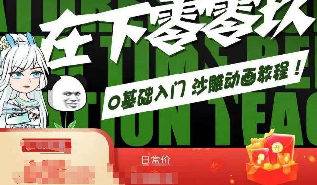 在下零零玖零零基础AN全流程教学，0基础入门沙雕动画教程-喃哩哩