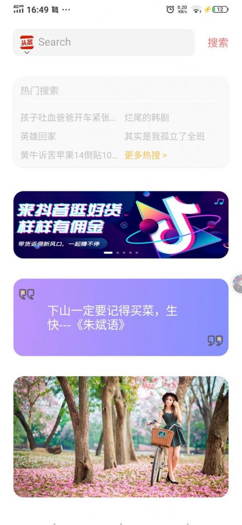 快捷搜索-轻量快启动浏览器-喃哩哩