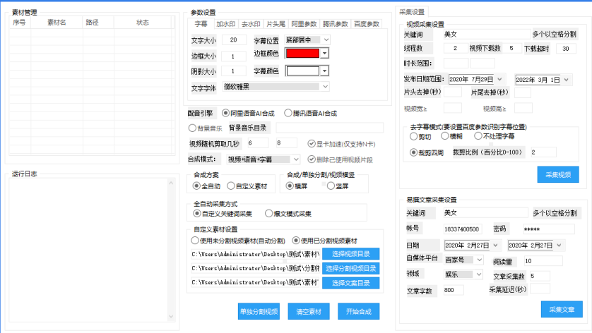 【AI全自动生成视频软件年卡】-喃哩哩