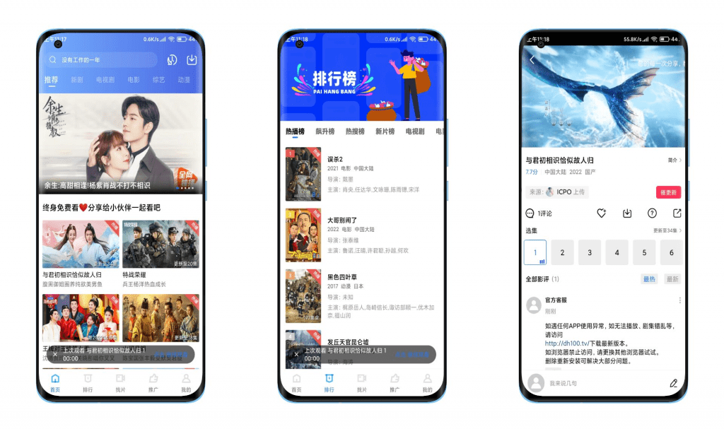 【大海视频】免费看热播剧 无广告-喃哩哩