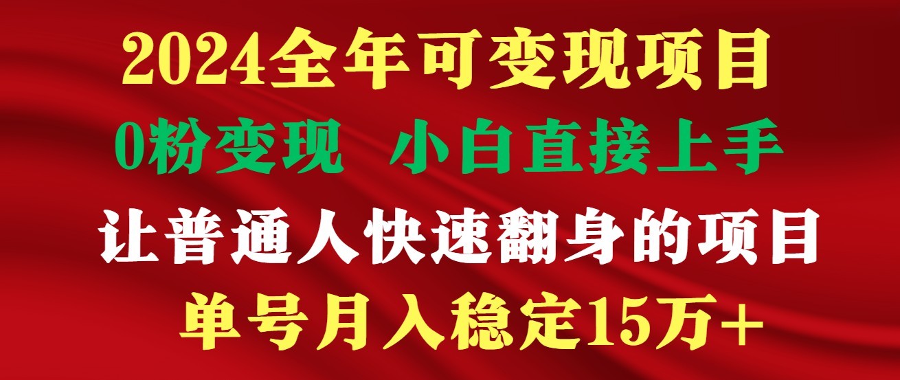 高手是如何赚钱的，一天收益至少3000+以上-喃哩哩