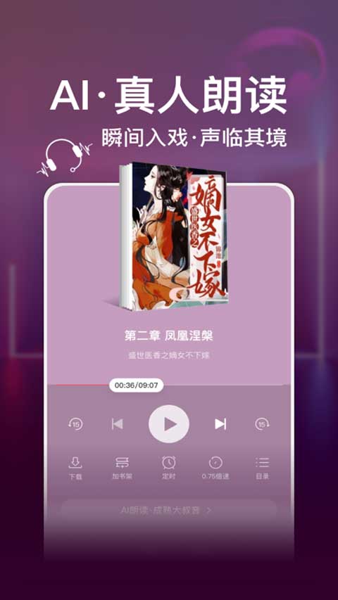 连尚读书极速版 vl4.1.0官方版-喃哩哩