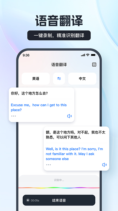 语音翻译王软件官方版 v3.4.0.0安卓版-喃哩哩