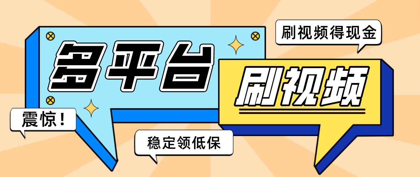 掘金聚财自动刷短视频脚本，支持多个平台，自动挂机运行-喃哩哩