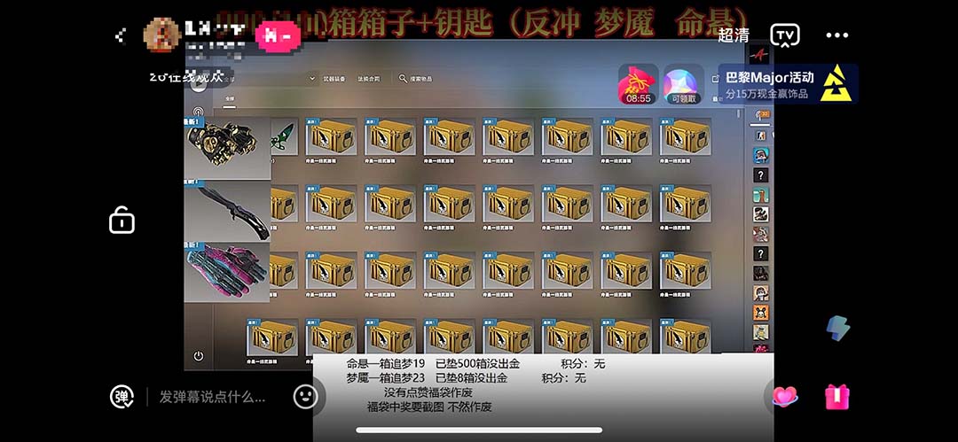 最新csgo开箱模拟直播玩法，音浪礼物收割机【开箱脚本+详细教程】-喃哩哩