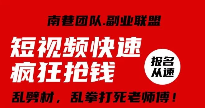 视频号快速疯狂抢钱，可批量矩阵，可工作室放大操作，单号每日利润3-4位数-喃哩哩