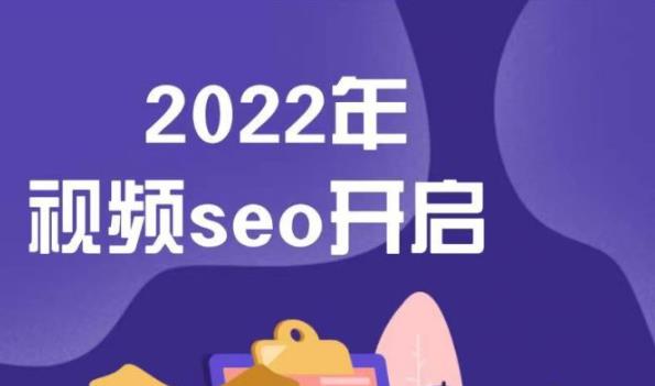 墨子学院2022年抖音seo关键词排名优化技术，三天学活抖音seo-喃哩哩