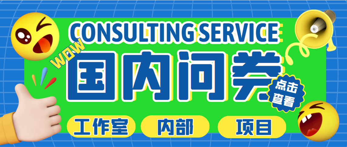 最新工作室内部国内问卷调查项目 单号轻松日入30+多号多撸【详细教程】-喃哩哩