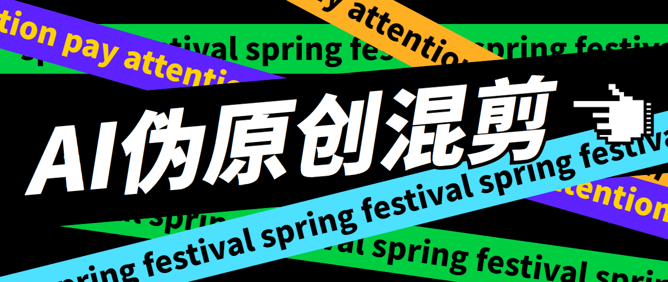 外面收费998的AI混剪9.0伪原创脚本，伪原创剪辑必备神器【混剪脚本+教程】-喃哩哩