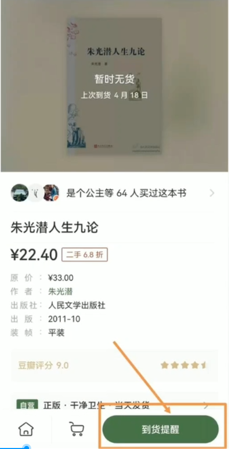 二手图书项目变现思路：利用信息差一单赚100+！-喃哩哩